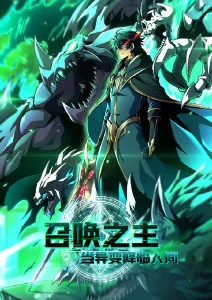 纸上宇宙 奇幻动漫在线视频播放封面